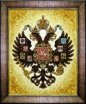 Картина из янтаря "Малый герб Российской империи"